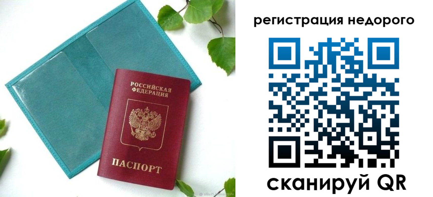 временная регистрация адрес в Королёве
