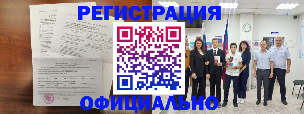 временная регистрация госуслуги в Королёве