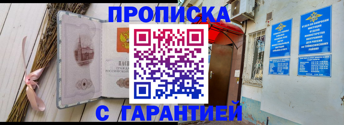 временная регистрация 2025 в Королёве