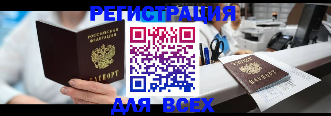 миграционный учет в Королёве