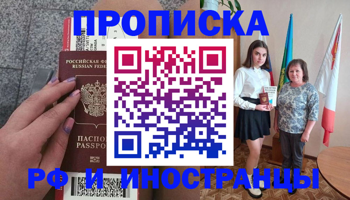 регистрация в Королёве