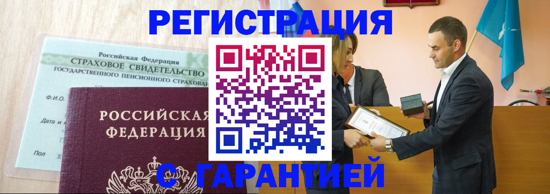 прописка для кредита в Королёве