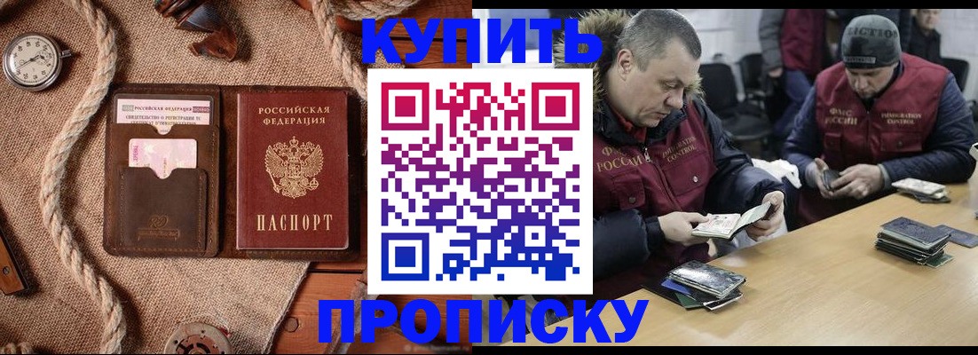 прописка иностранных граждан в Королёве