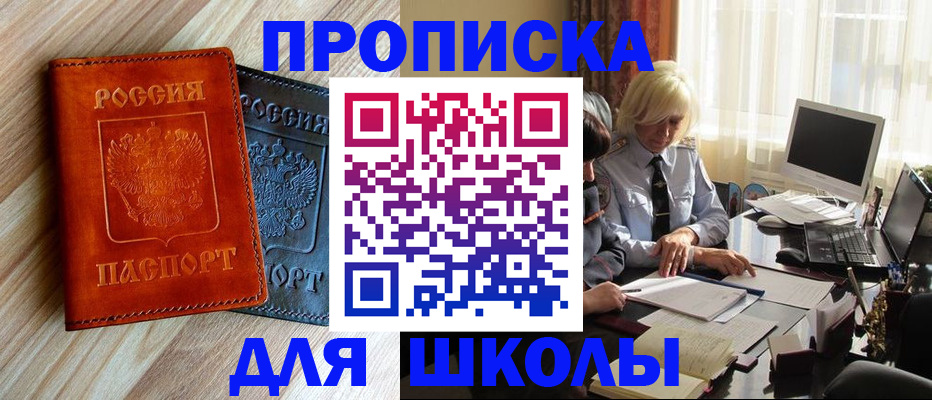 миграционный учет в Королёве